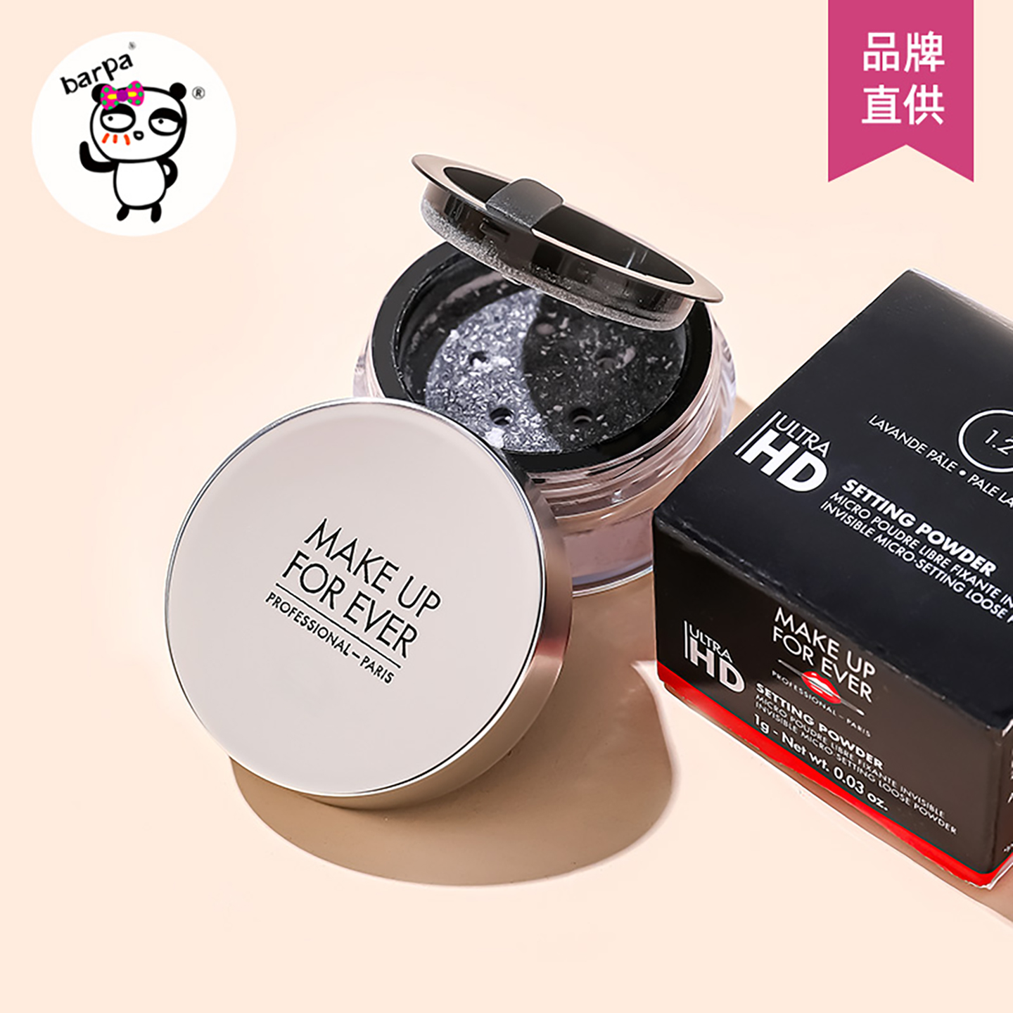 玫珂菲浮生若梦散粉小样控油持久