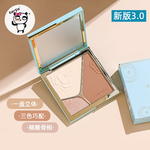 彩棠高光修容盘提亮立体