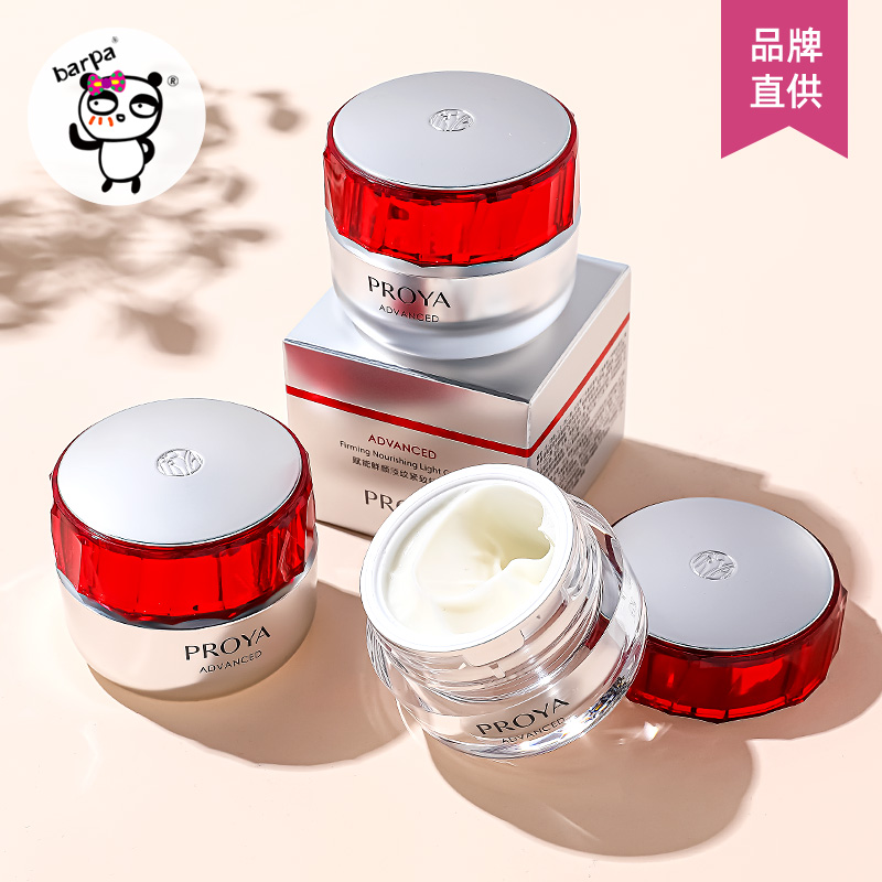 珀莱雅宝石面霜5抗老淡纹3.0新款