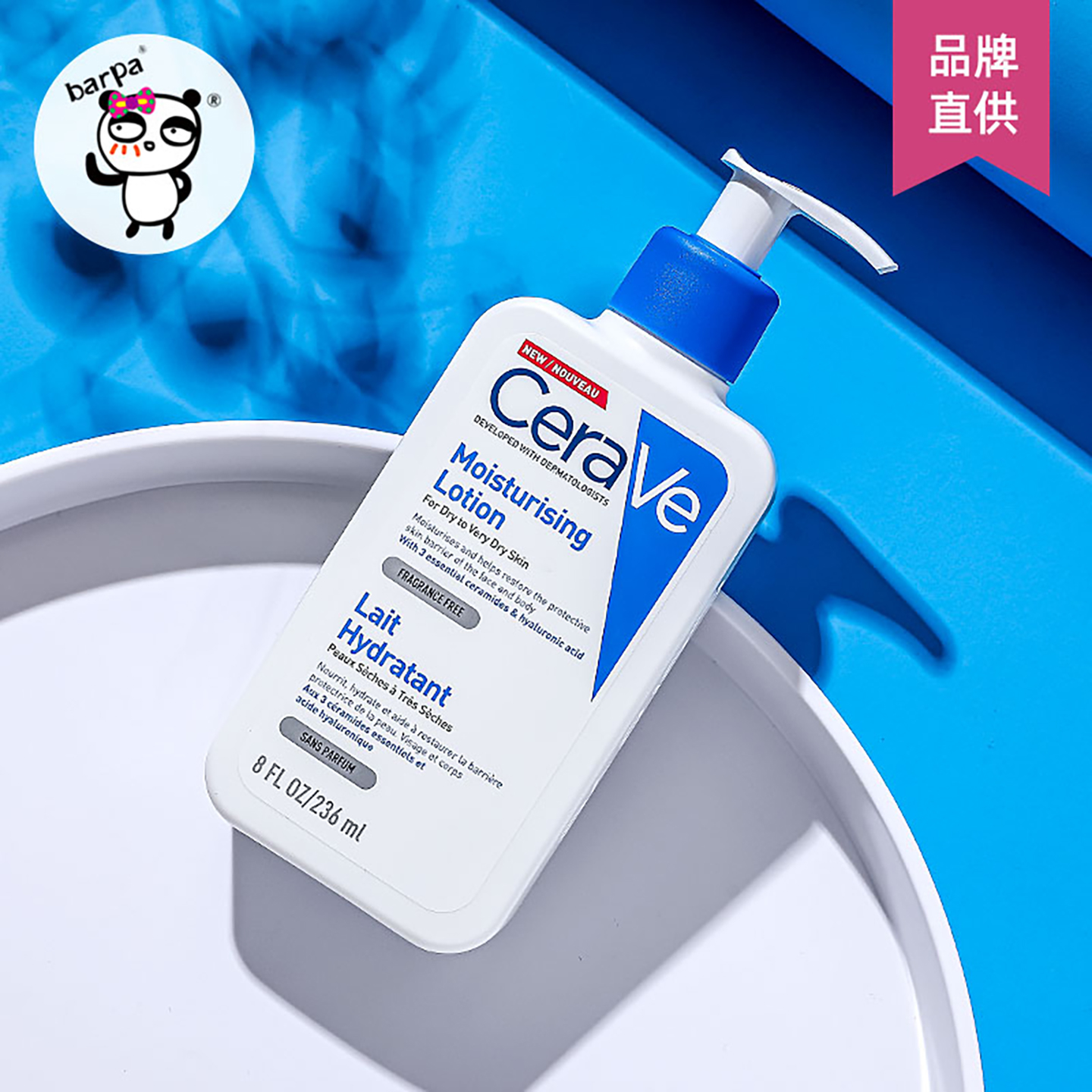 CeraVe适乐肤身体乳保湿修护