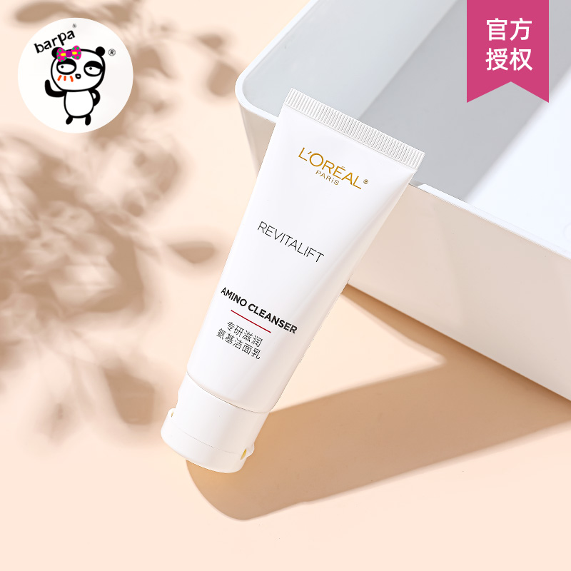 新款 欧莱雅复颜滋润洁面乳30ml 专研氨基酸洗面奶毛孔深层温和清