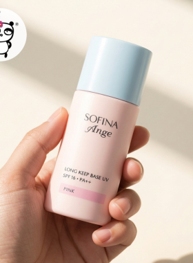 【保税直发】日本本土SOFINA苏菲娜提亮隔离霜25ml粉色防晒妆前乳