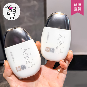 2.0升级版unny防晒霜男女面部脸部50防晒防紫外线隔离三合一学生