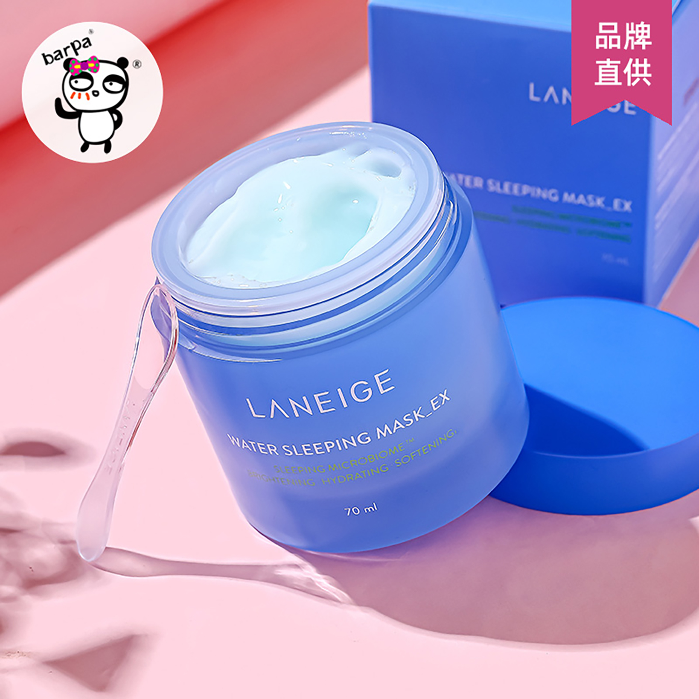 兰芝夜间修护提亮舒缓涂抹式面膜