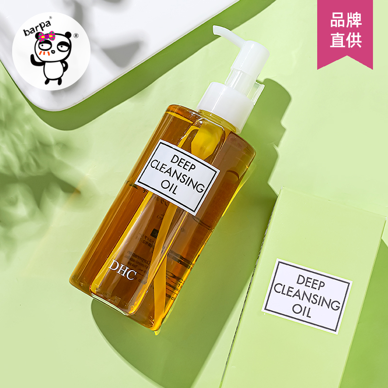 日本DHC卸妆油200ml温和深层清洁毛孔脸部眼唇敏感肌不油腻去角质