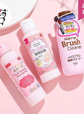 日本DAISO大创粉扑清洗剂女化妆刷子海绵美妆蛋专用清洁水液工具