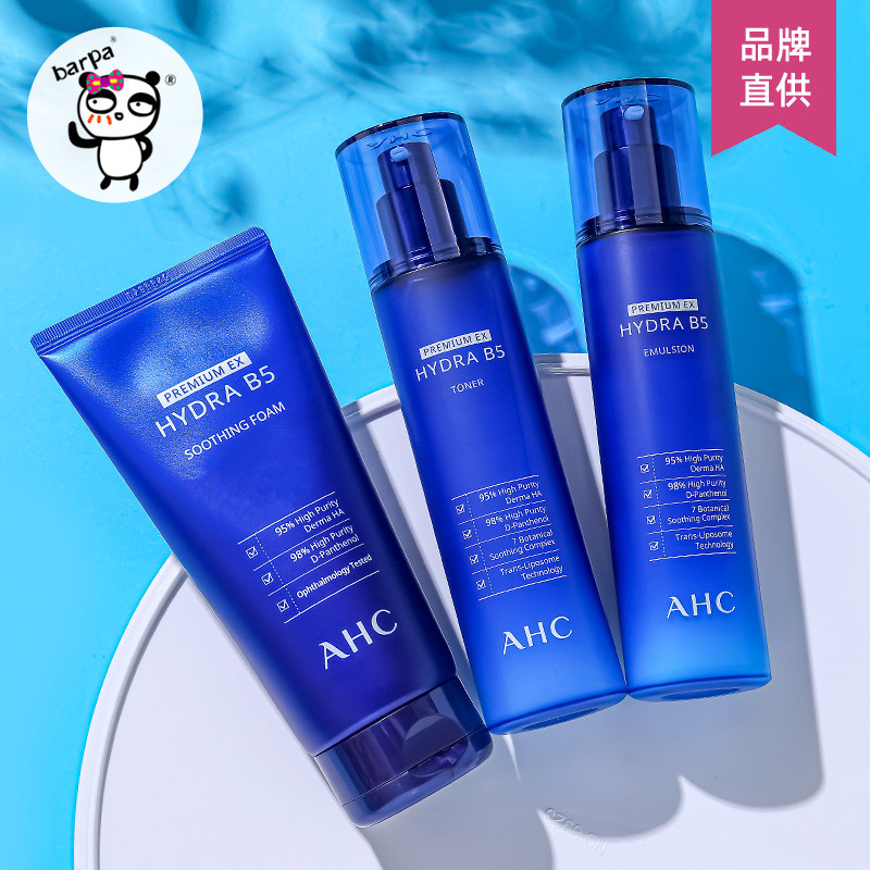 韩国新款AHC水乳套装B5升级版玻尿酸乳控油补水保湿舒缓敏感肤质怎么样,好用不?
