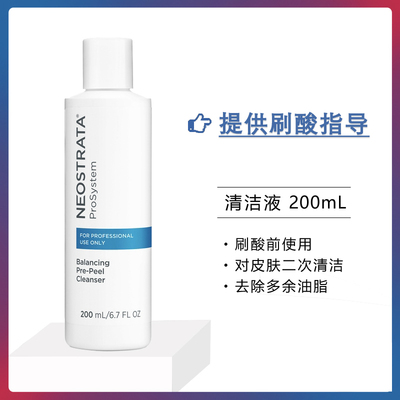 果酸焕肤清洗液调理检测液