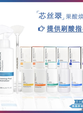 果酸焕肤在家刷酸提供指导