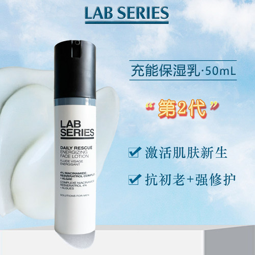 第2代朗仕充能保湿乳抗初老