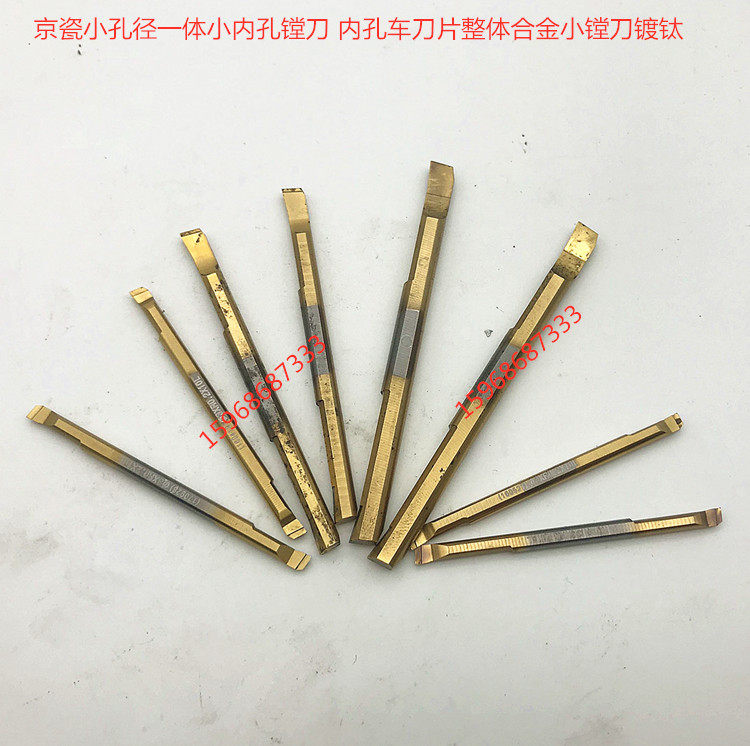 二手京瓷小孔径镗孔刀 整体合金小镗刀 2MM 3MM 4MM 5MM 6MM 镀钛
