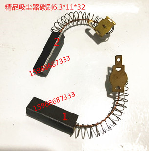 一对 吸尘器电机碳刷 6.3 32精品碳刷耐磨电机碳刷电机配件7元