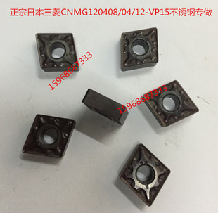 二手正宗日本三菱CNMG120408/04-VP15外圆车刀片外圆刀不锈钢专做