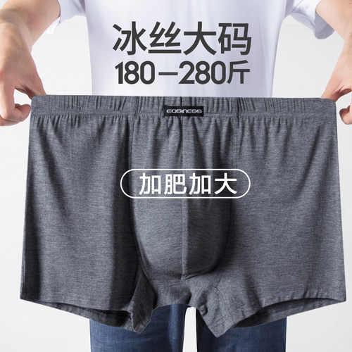 依之舍男士大码内裤肥佬裤宽松竹纤维200斤胖子加大加肥四角裤衩