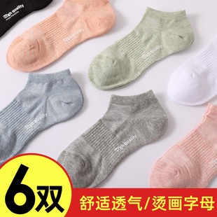 丰华袜子女士短袜纯棉防臭吸汗透气春秋夏季全棉袜运动薄款船袜女