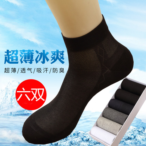 丰华男士丝袜夏季防臭锦纶