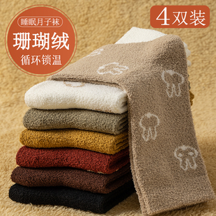 丰华珊瑚绒袜子女秋冬季加绒加厚地板保暖冬天居家睡眠卡通月子袜
