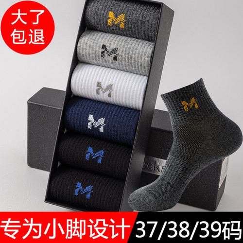 袜子男士纯棉小码38码中筒运动春夏季薄款37小号小脚39码大童男袜