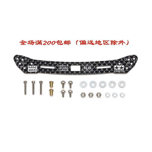 现货田宫HG2mm碳纤维凤尾