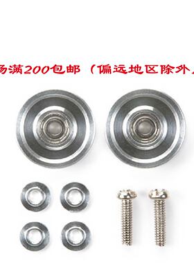 现货田宫15437四驱车配件13mm银色铝合金滚珠轴承导轮