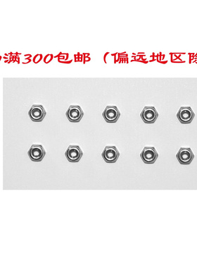 现货田宫94690银色螺母1包10个
