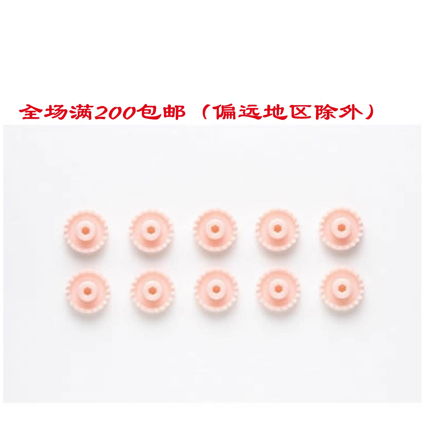 现货田宫94691四驱车配件粉四驱车零配件/工具