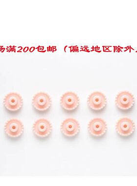 现货田宫94691四驱车配件粉红色冠齿S2/AR/VZ/VS(1包10个)