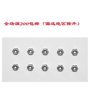 现货田宫94690银色螺母1包10个