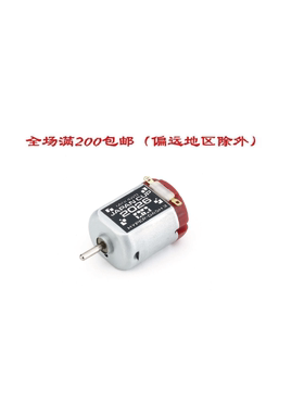 现货田宫95182单头马达J-CUP 2026