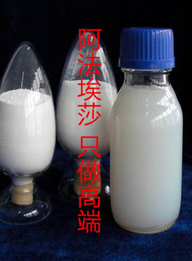 阿法埃莎氧化锆ZrO2 纳米氧化锆 微米氧化锆 白色陶瓷粉20nm-1um