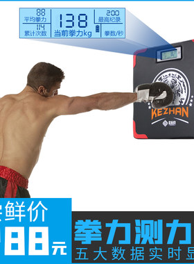 拳击沙袋儿童家用智能测力器墙靶