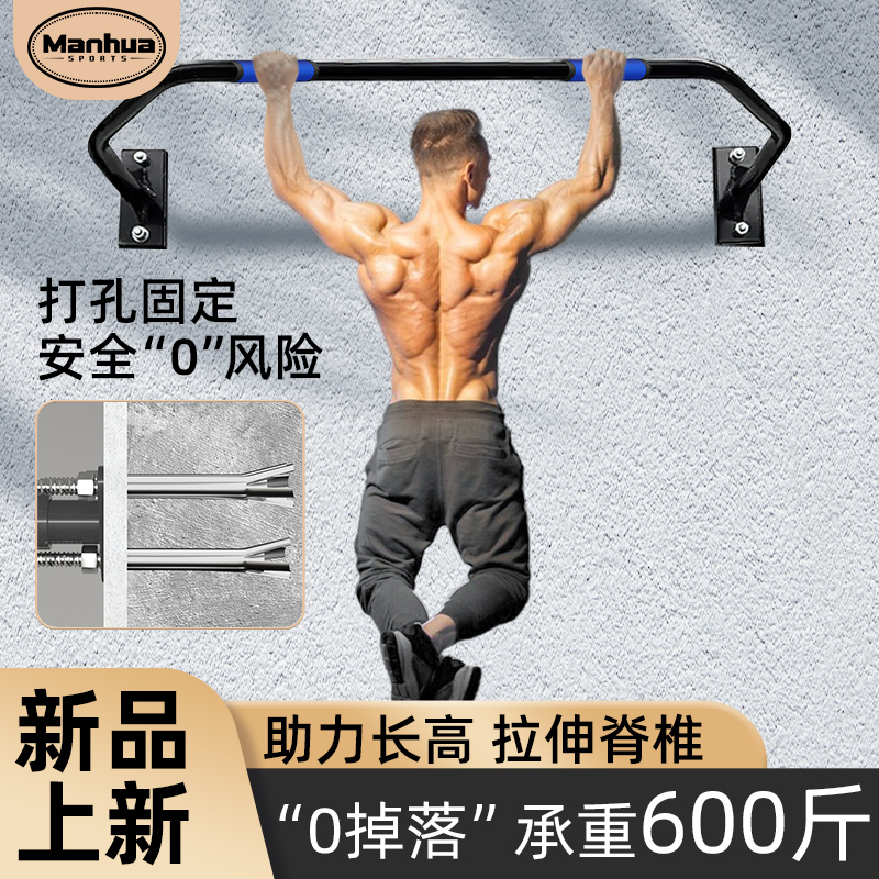 墙面单杠家用室内引体向上架单杠打孔固定墙体安装过道成人专业健