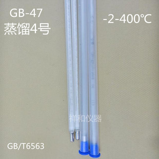 上海华辰 蒸馏4号 400℃ 石油产品馏程专用 温度计