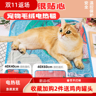 宠物电热毯防水恒温加热垫狗窝猫窝专用取暖器猫咪三层保暖电褥子
