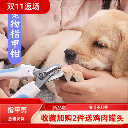 宠物狗狗指甲剪磨甲器猫专用猫咪