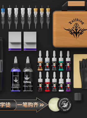Tuffking纹身机套装充电纹身笔马达一体机割线打雾多功能刺青工具