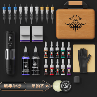 Tuffking纹身机套装充电纹身笔马达一体机割线打雾多功能刺青工具