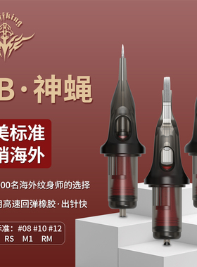 纹身机专用针纹身一体针马达机针头割线打雾针刺青工具耗材20支装