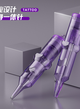 纹身一体针纹绣刺青针头易上色不喷墨割线打雾圆针20支装纹身工具
