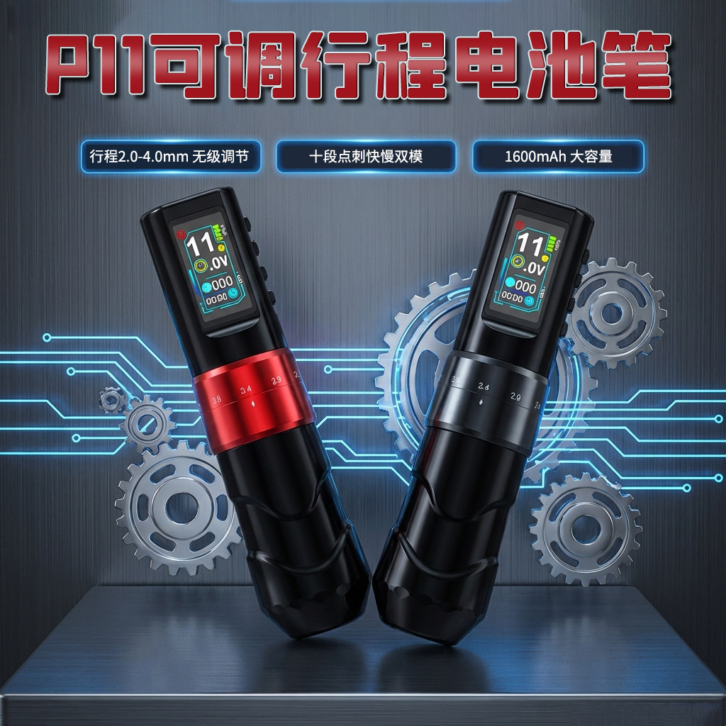 2025全新升级纹身笔一体机