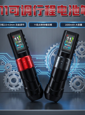 2025全新升级纹身笔一体机