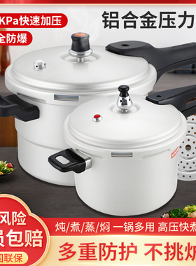 苏泊尔高压锅家用燃气电磁炉22/24cm防爆小压力锅大1-2-3-4-5-6人