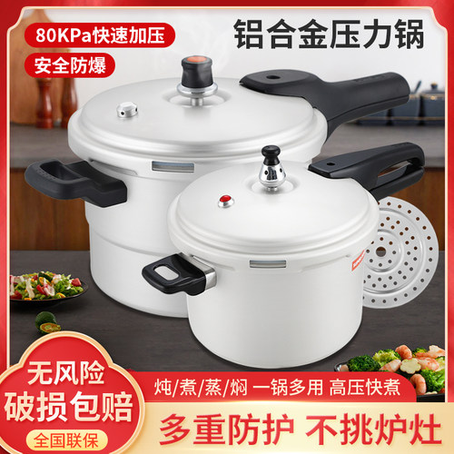 苏泊尔家用24cm防爆高压锅