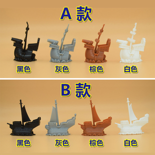桌游跑团模型 古代战船 大航海时代 船模型