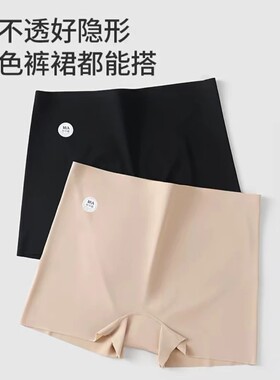 B 门店17&9粉底液安全裤」两条装！持久透气无痕打底内裤女C22114