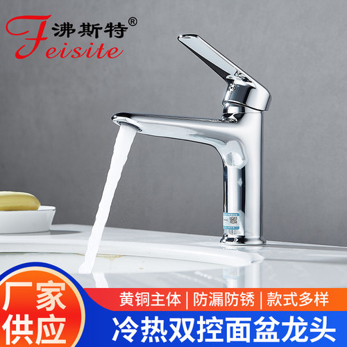 面盆水龙头洗脸盆卫生间浴室双孔