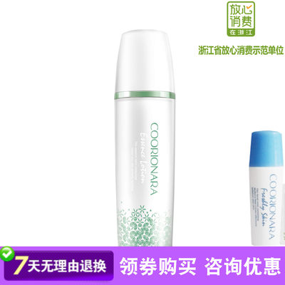 COORIONARA珂莉安泉润精华乳液 正品 保湿补水 平衡油脂分泌包邮