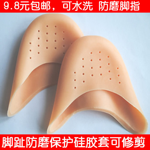 脚趾防磨套 足尖套脚趾保护套芭蕾舞鞋足尖套脚尖鞋袜套硅胶套