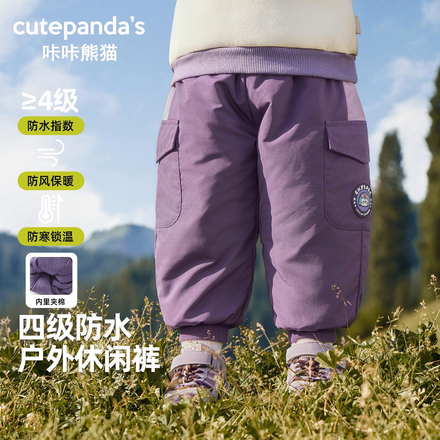 咔咔熊猫男童夹棉长裤儿童冬装女童冬季保暖裤子婴儿宝宝秋冬