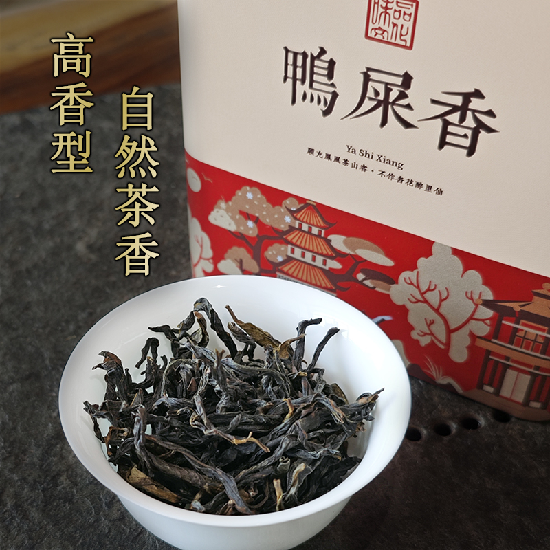 【产地直发】潮州凤凰鸭屎香单丛